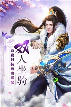 傲剑独尊截图1