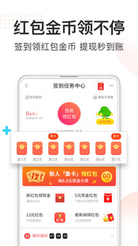 券媽媽優(yōu)惠券截圖
