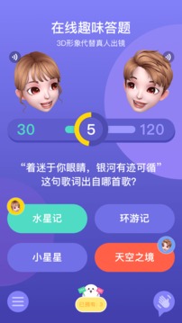 秀蛋截圖