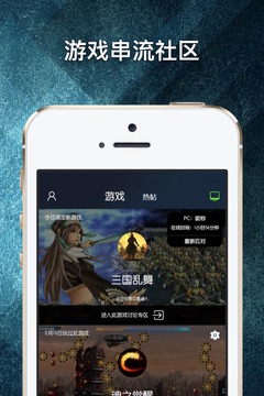 游戲串截圖