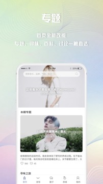 香水時(shí)代截圖