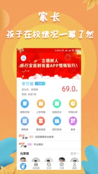 任行寶截圖