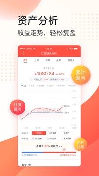 同花順投資記賬本截圖