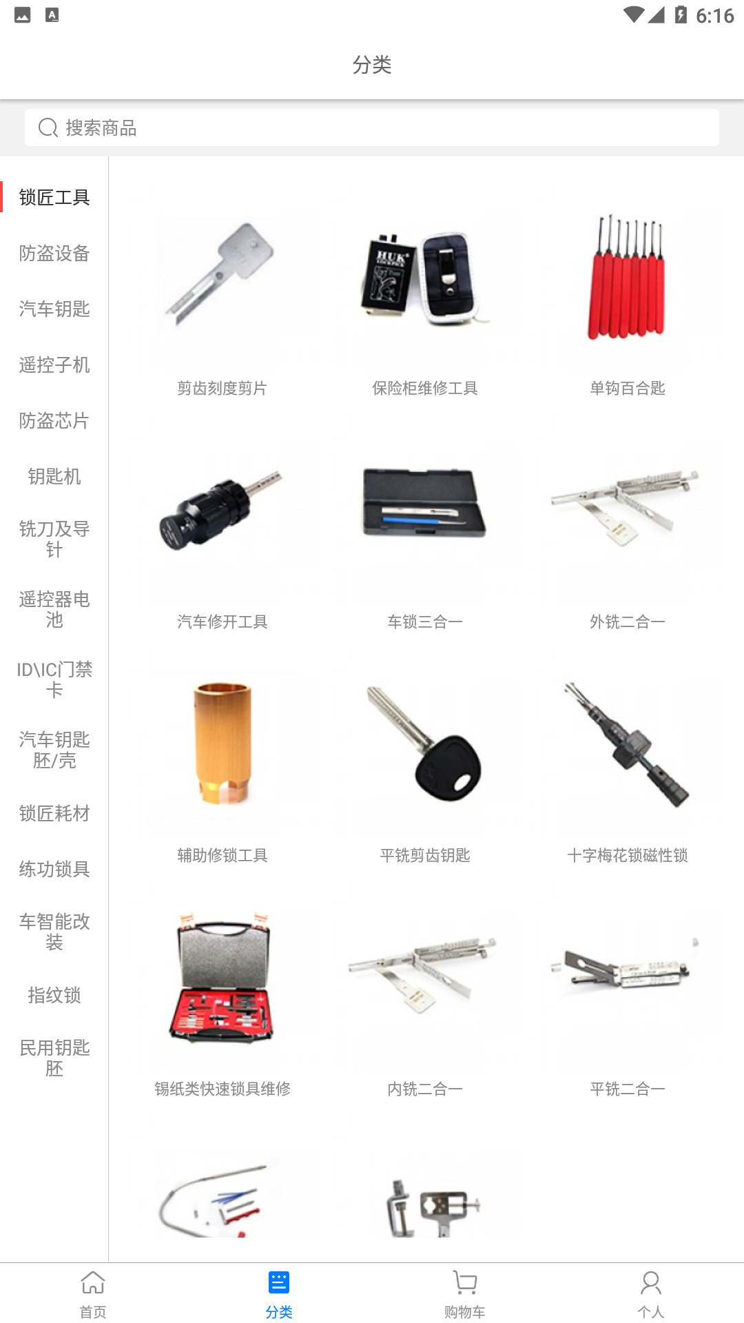 鎖藝人商城截圖預(yù)覽