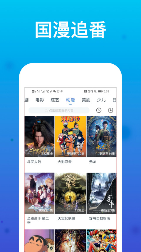 WTV影視大全截圖預(yù)覽