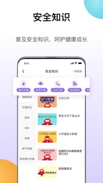 熠能星应用截图3