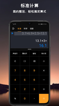 小語計算器截圖