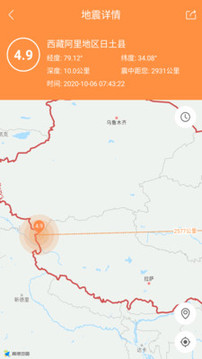 地震助手截圖