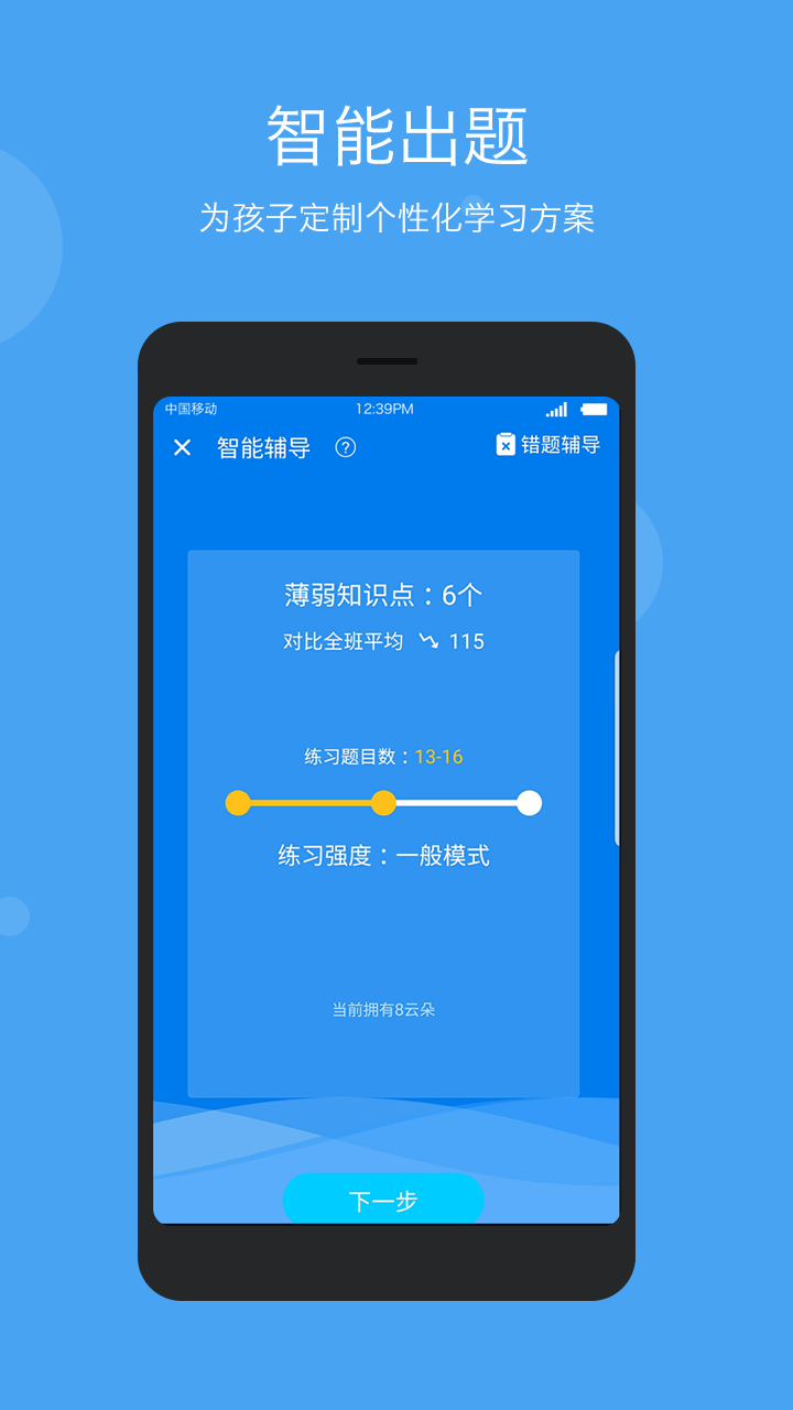 学乐云家校v3.8.5截图3