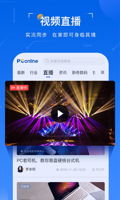 太平洋知科技截圖預(yù)覽