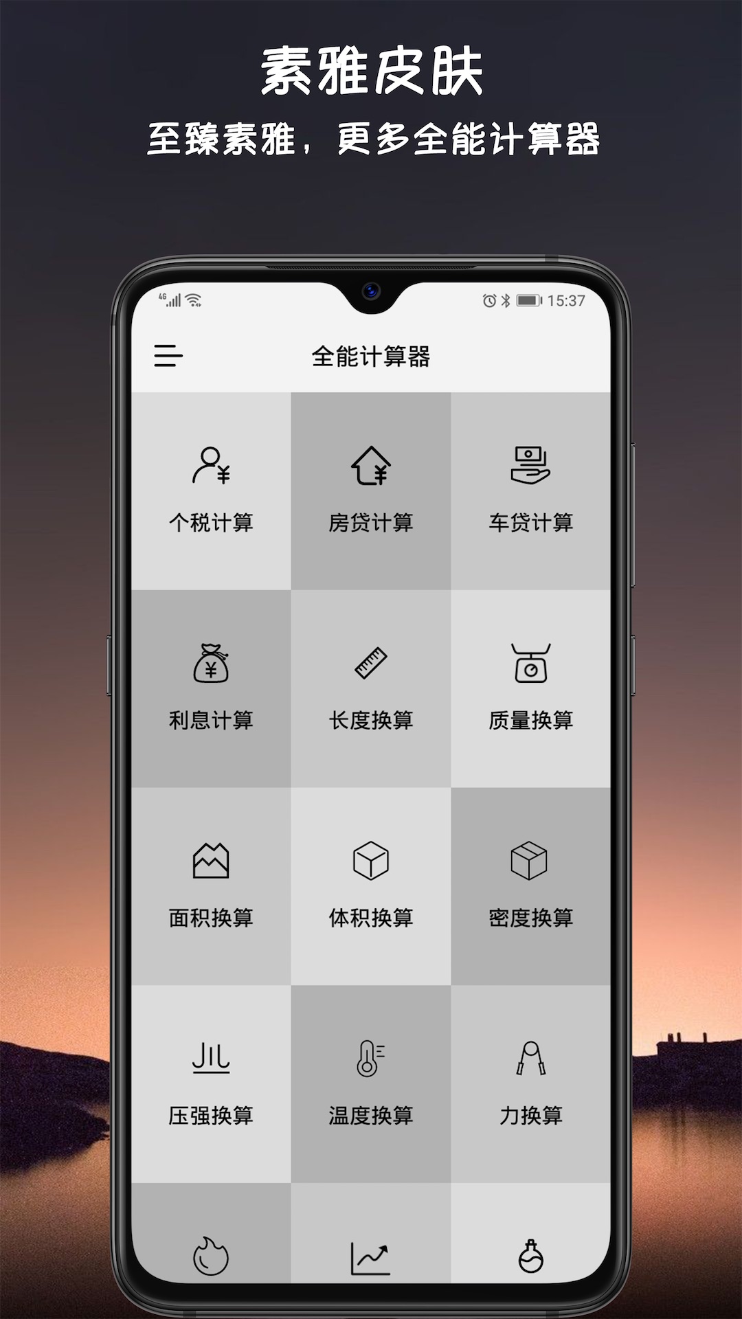 小語計算器截圖預覽