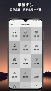 小語計算器截圖