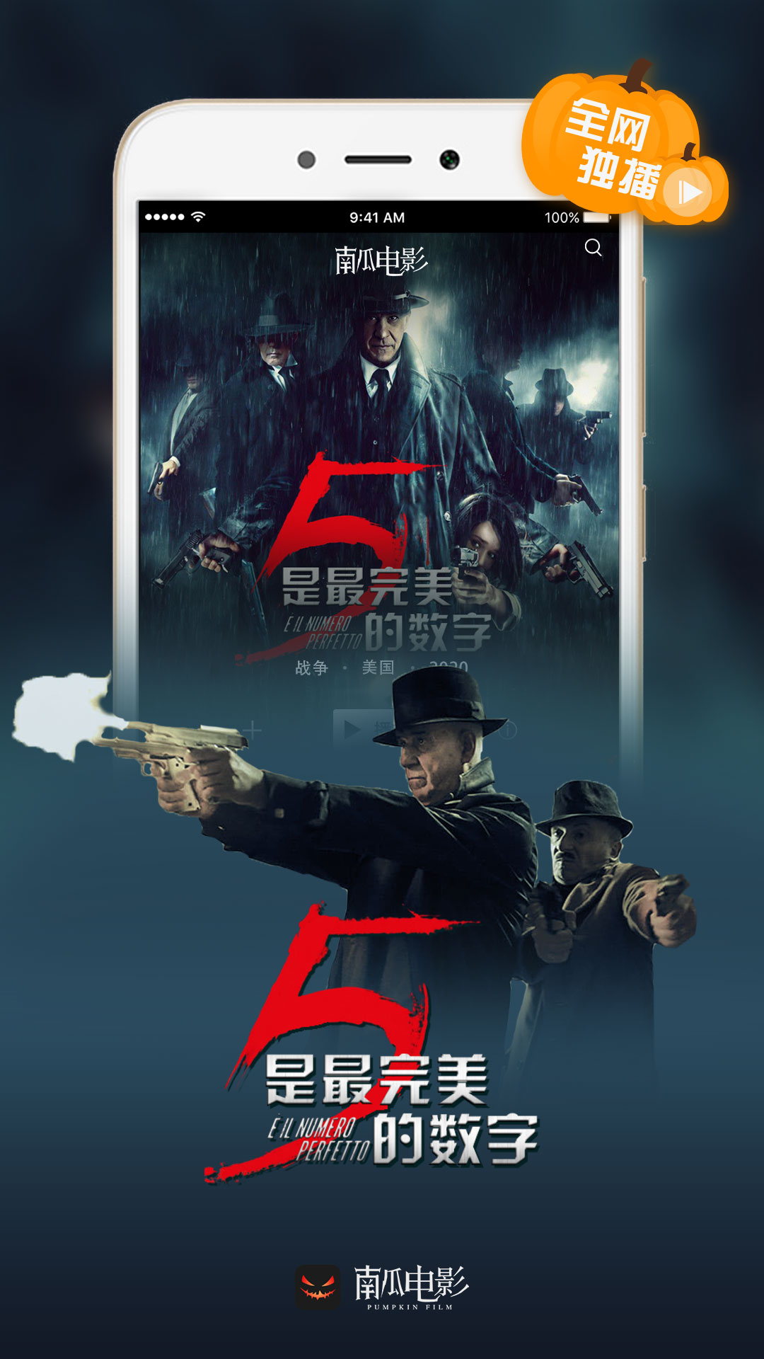 南瓜電影截圖預(yù)覽