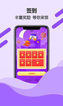 随心领应用截图1