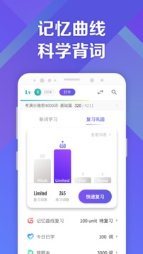 考滿分詞匯雅思截圖