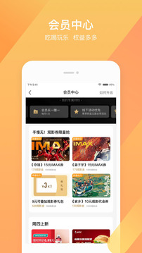 淘票票截图