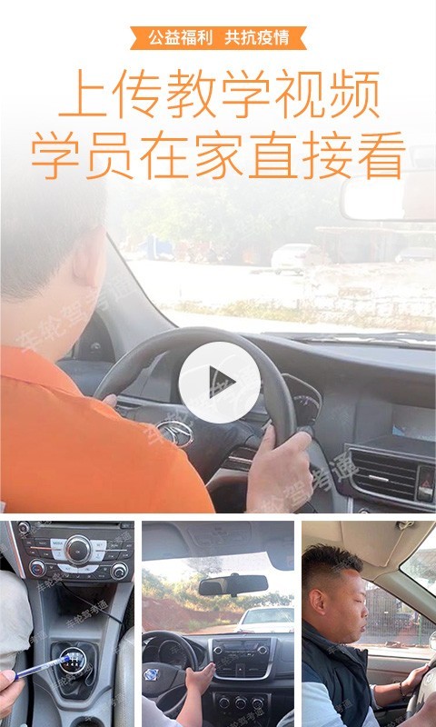 超級教練截圖預(yù)覽