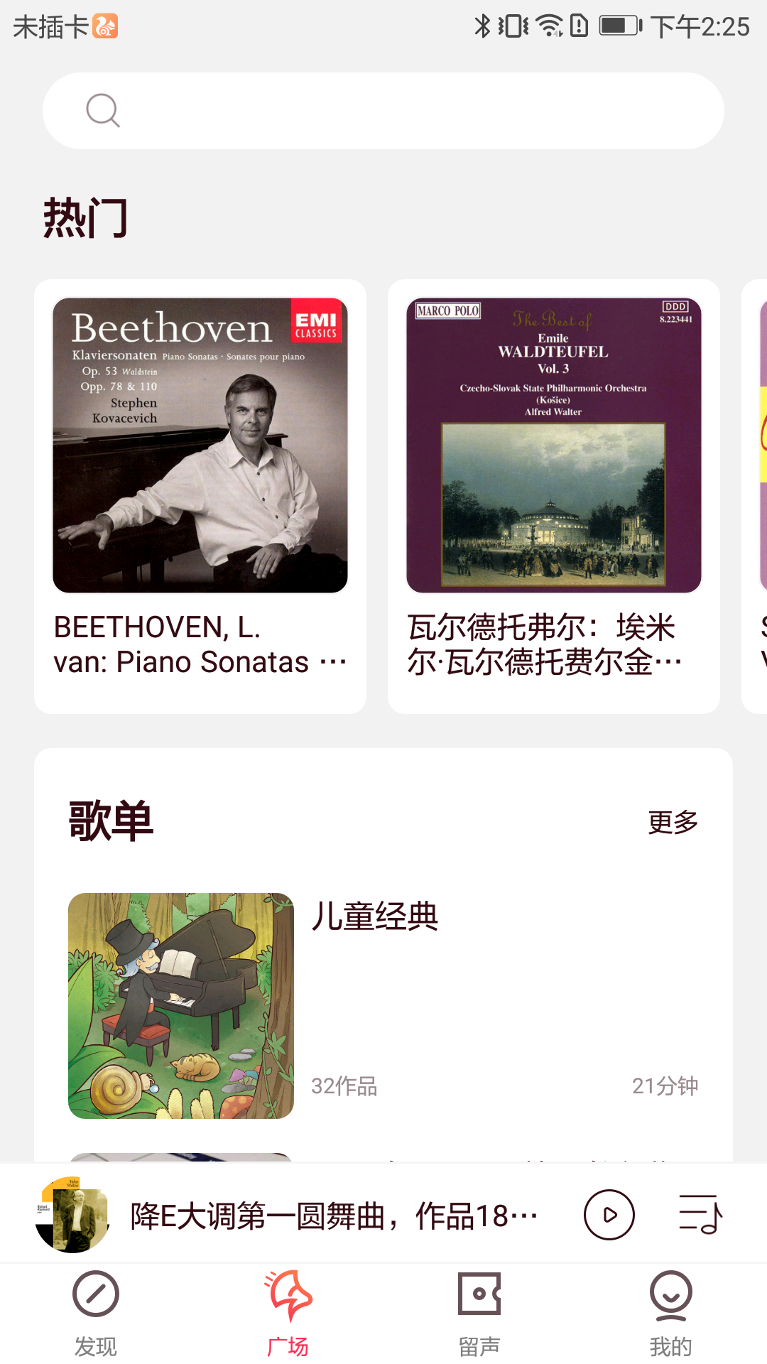 庫客音樂截圖預(yù)覽