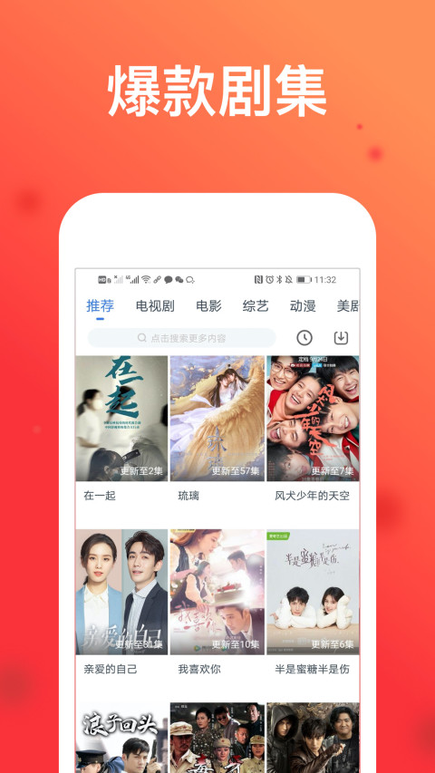 WTV影視大全截圖預(yù)覽