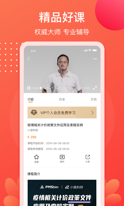 小造v3.0.2截图3