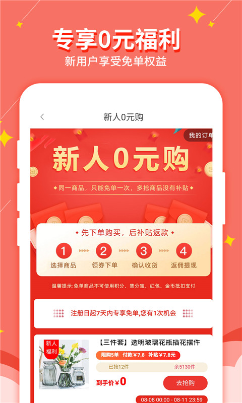 淘我想要优惠券v2.0.34截图5