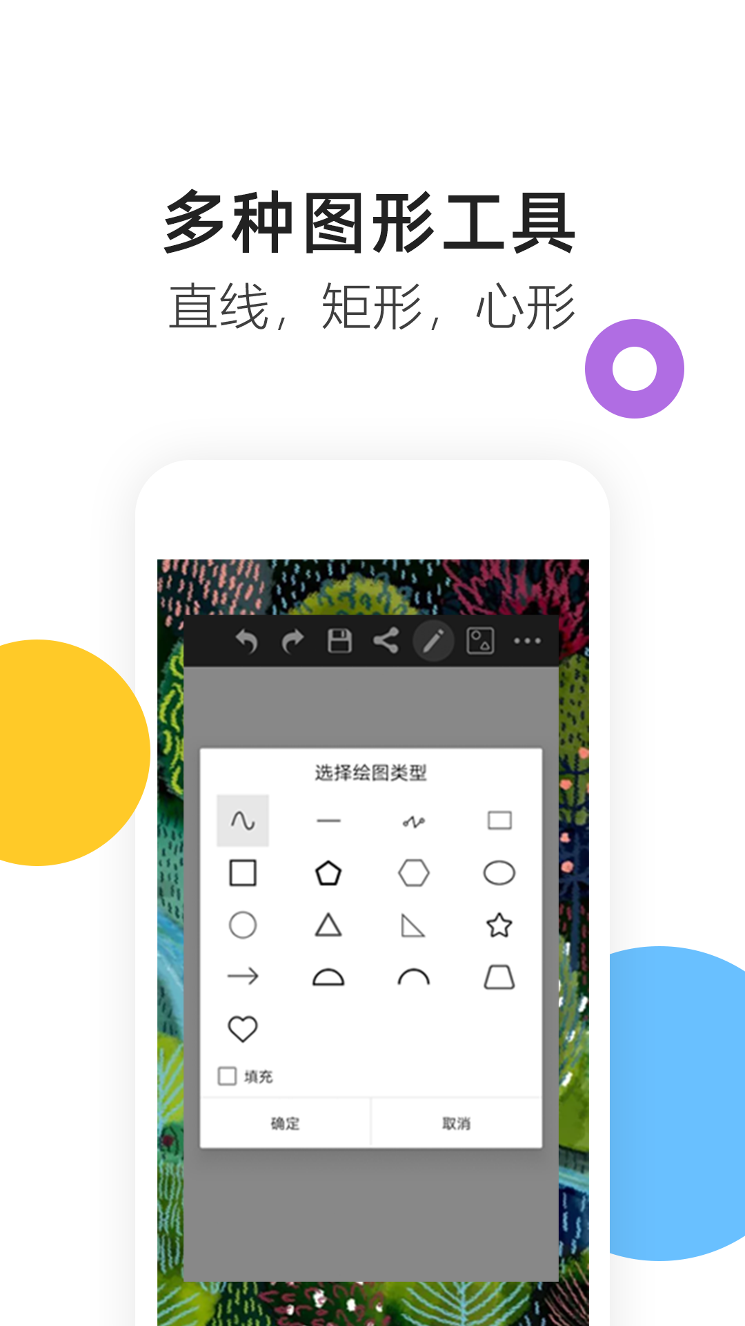 涂鸦画图v7.7.5截图2