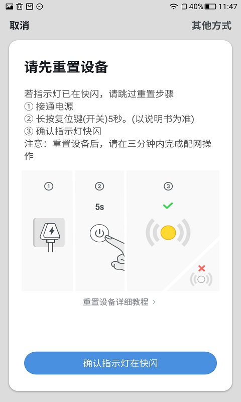 贝乐智能截图3