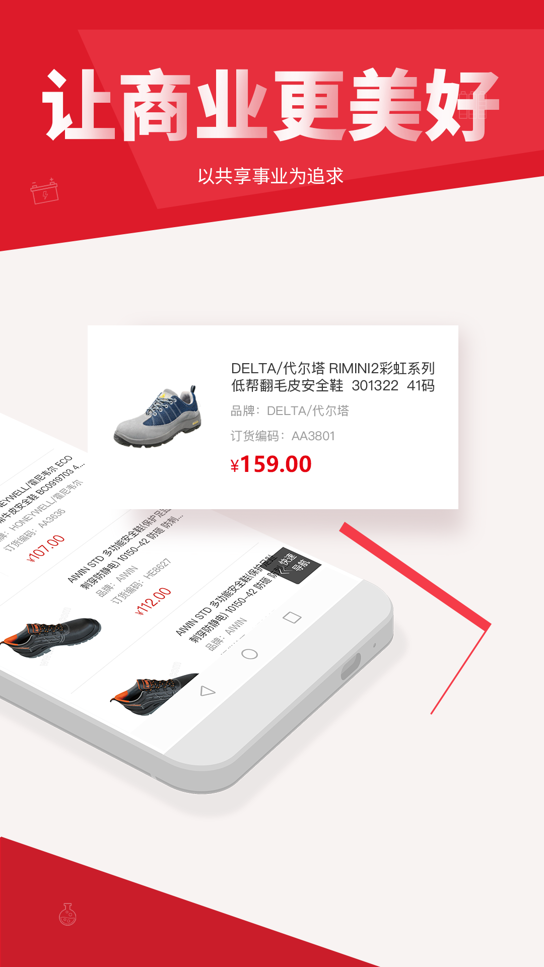 震坤行截圖預(yù)覽