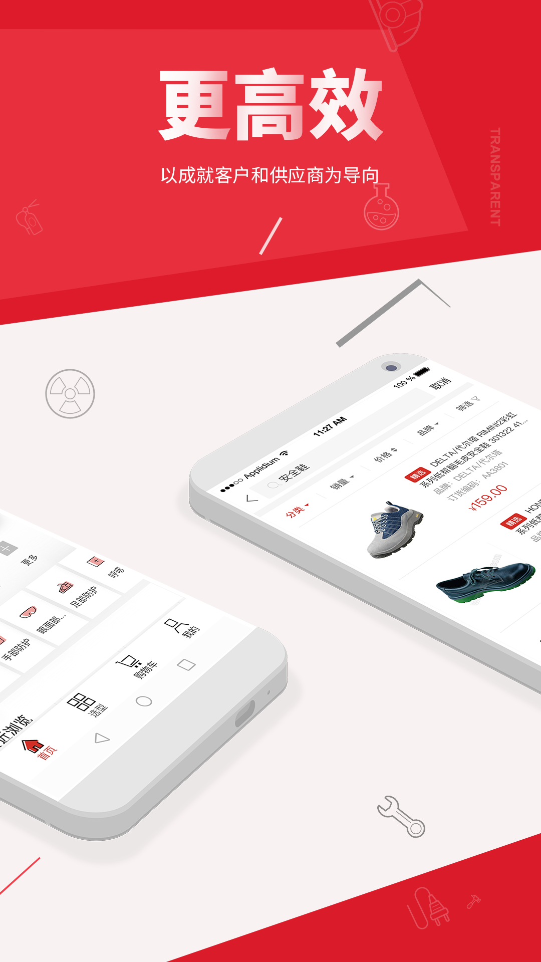 震坤行截圖預(yù)覽