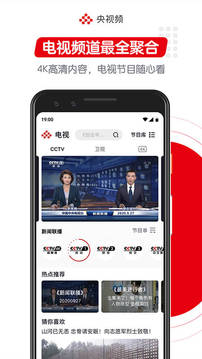央視頻截圖