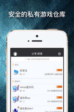 游戲串截圖