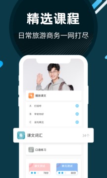 粵語U學院截圖