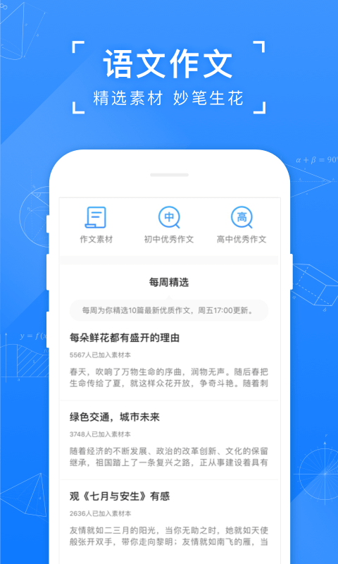 小猿搜题v10.15.1截图3