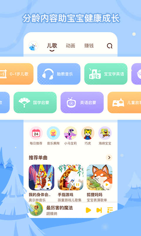 酷狗儿歌v1.1.51截图5