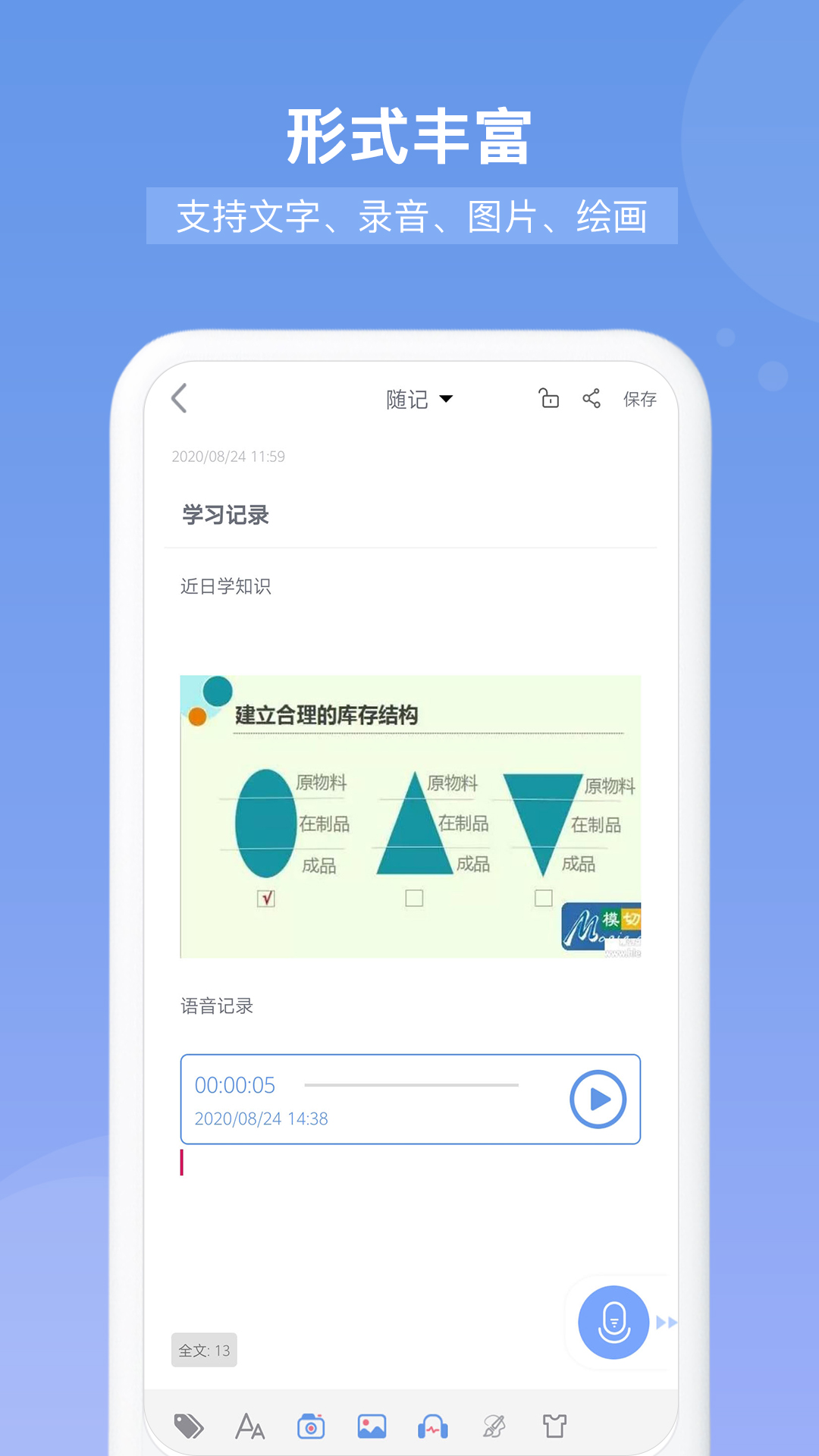 备忘录v3.4.6截图3