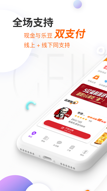 给乐生活v8.2.1截图1