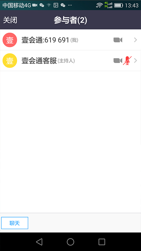 壹会通截图3