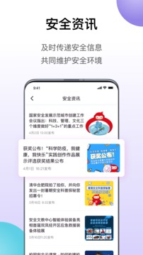 熠能星应用截图4