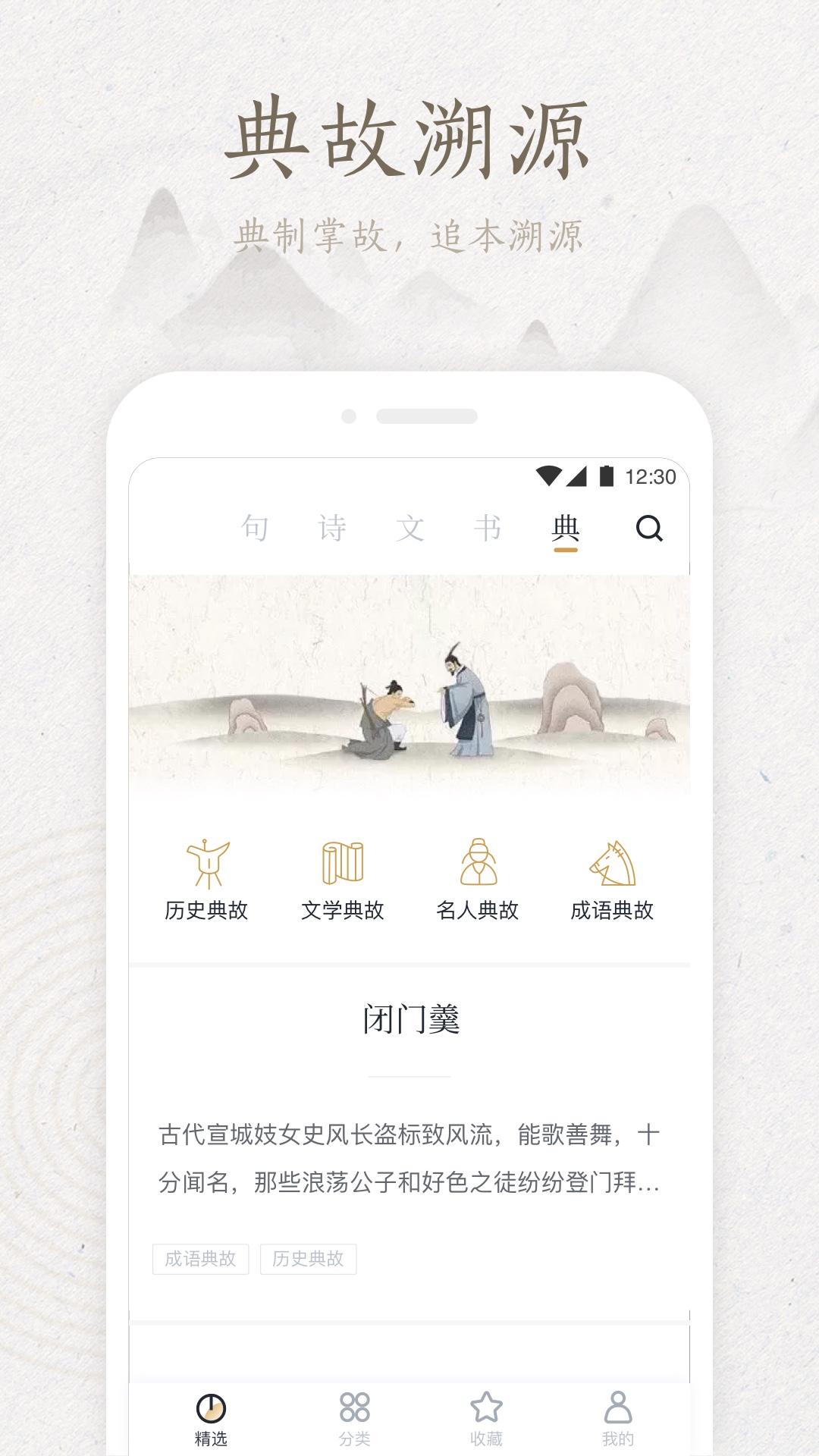 典读v1.10.2截图4