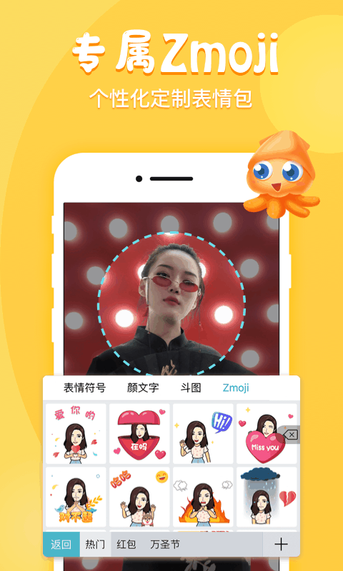 章魚輸入法截圖預(yù)覽