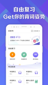 考滿分詞匯雅思截圖
