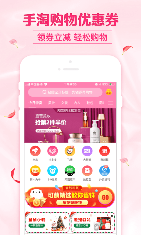 可萌精选v5.4.1截图1