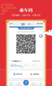 億通行截圖