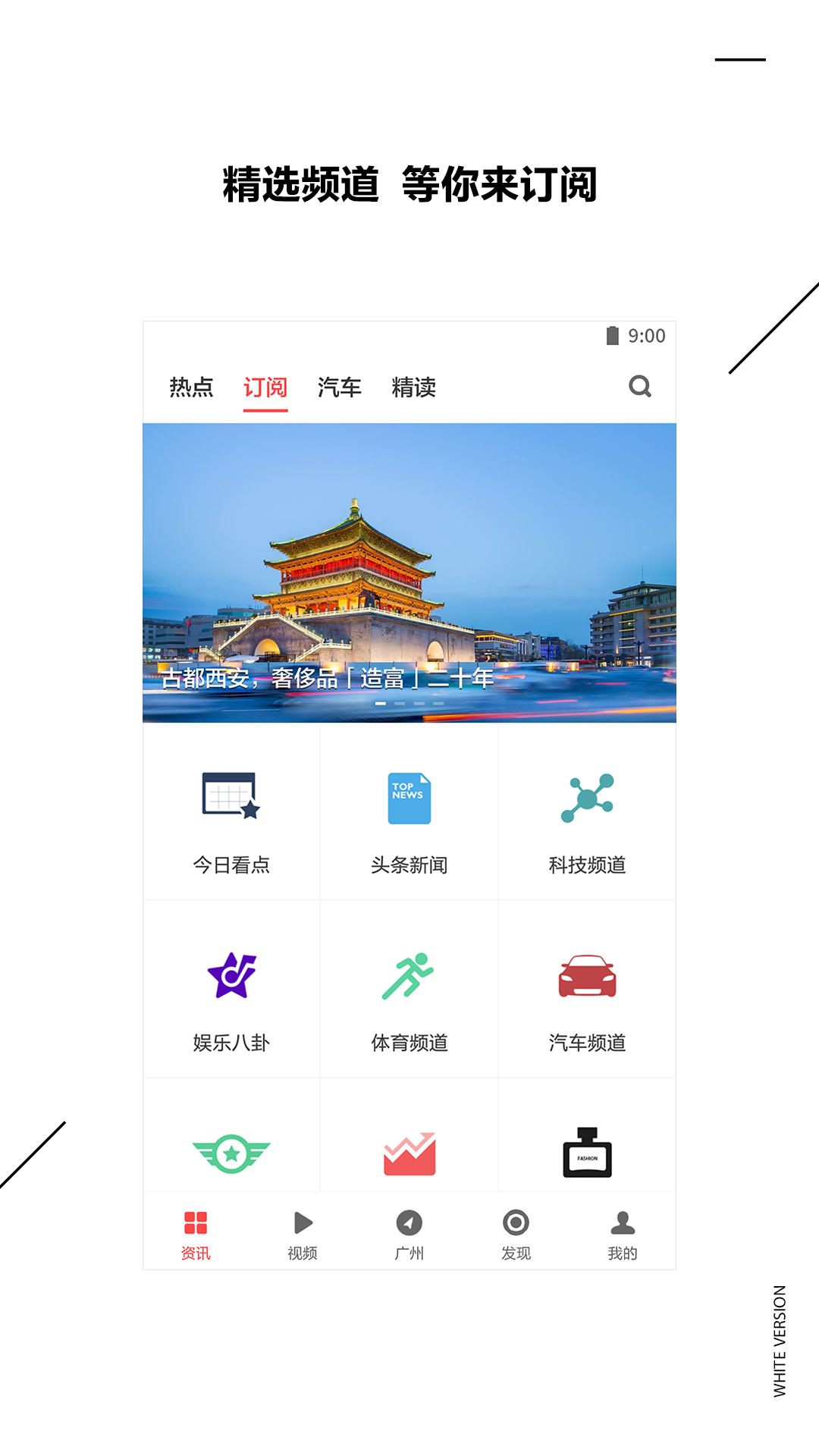 ZAKER新闻v8.7.6截图4