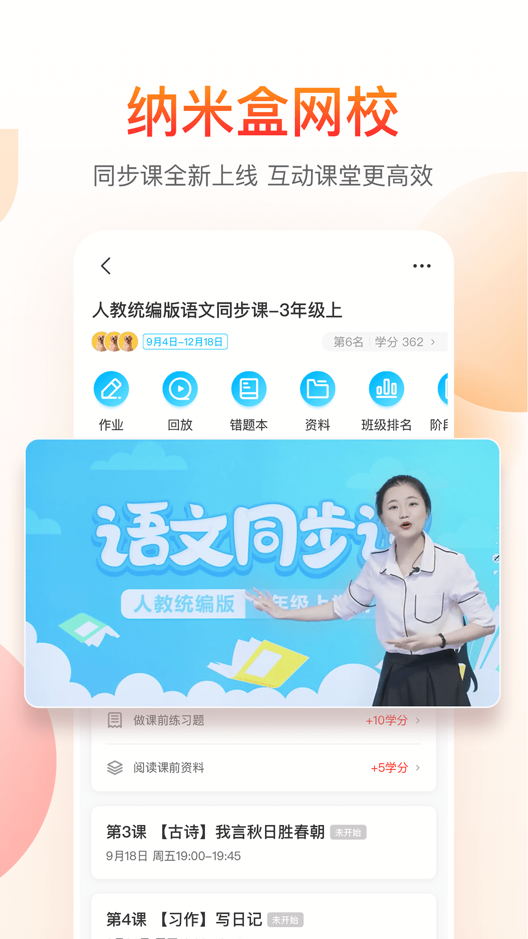 纳米盒v7.2截图2