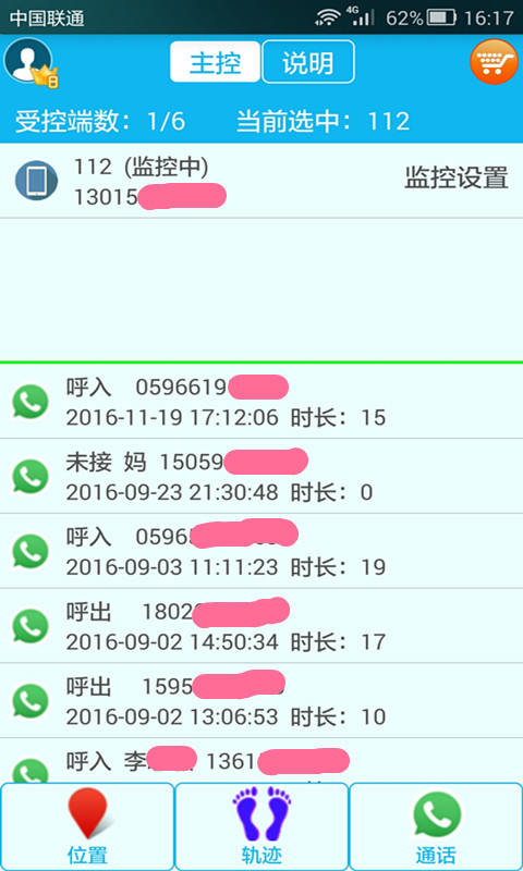 思?xì)w截圖預(yù)覽