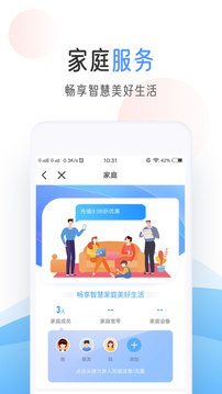 中國(guó)移動(dòng)截圖