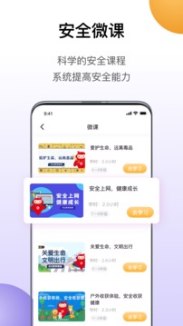 熠能星应用截图2