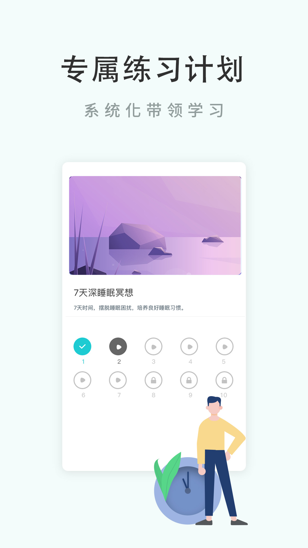 Now冥想v3.3.2截图4