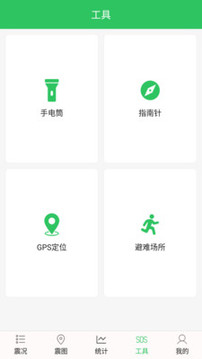 地震助手截圖